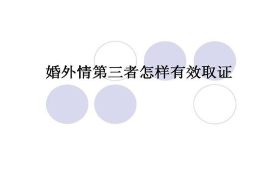 嘉兴侦探取证：被家暴没有证据怎么办-来一碗“法律鸡汤”就领悟!